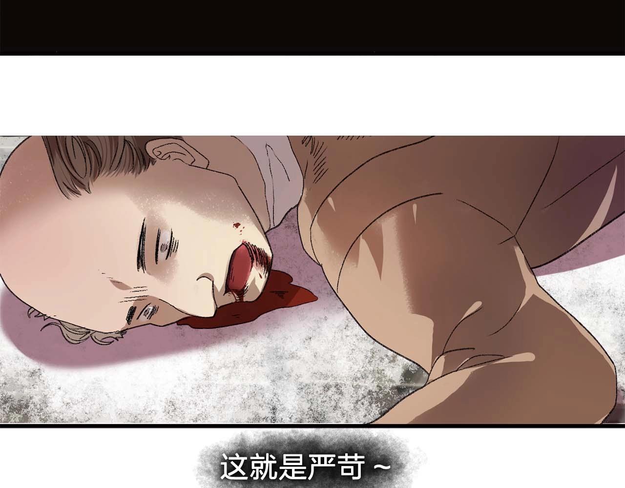 双面女特工漫画,第38话 黑暗的童年2图