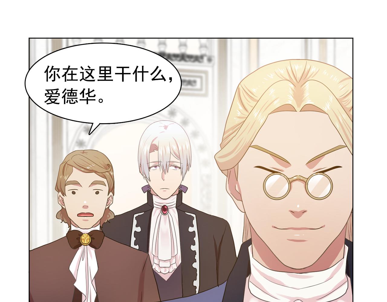 双面女特工漫画,第25话 天才画家的青睐2图