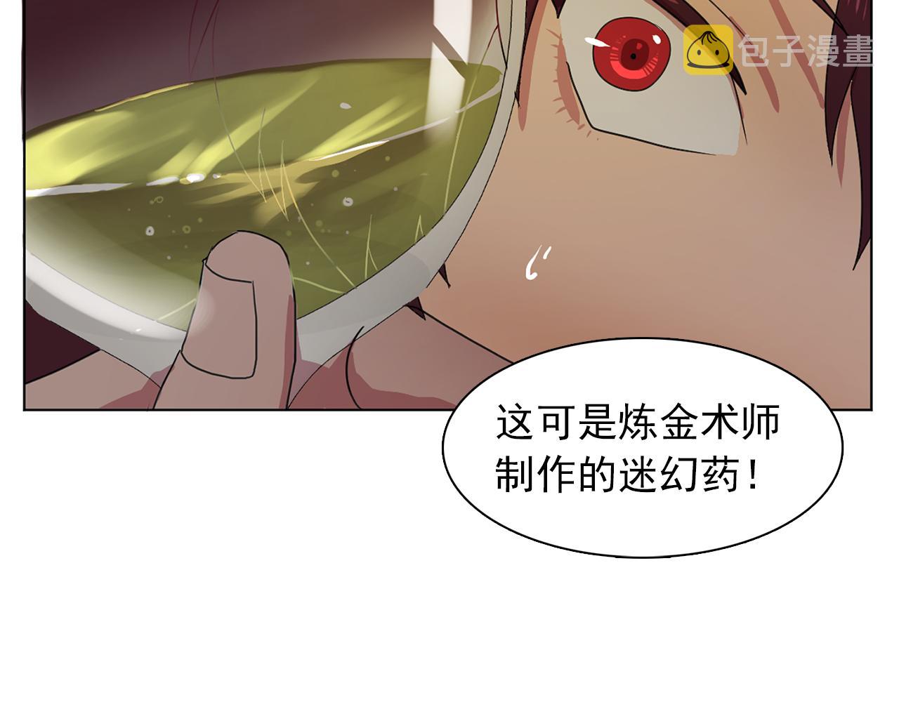 双面女特工漫画,第17话 筹码1图