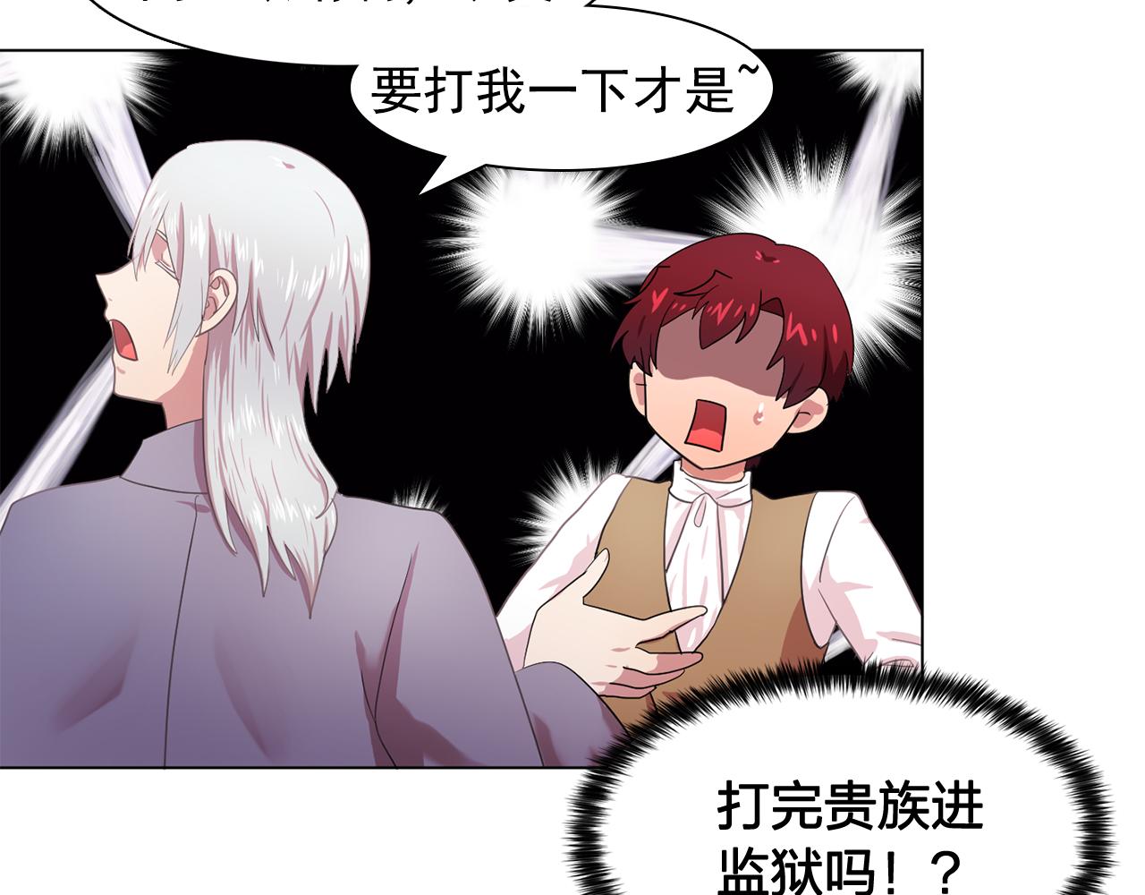 双面女特工漫画,第24话 王子的吻！5图