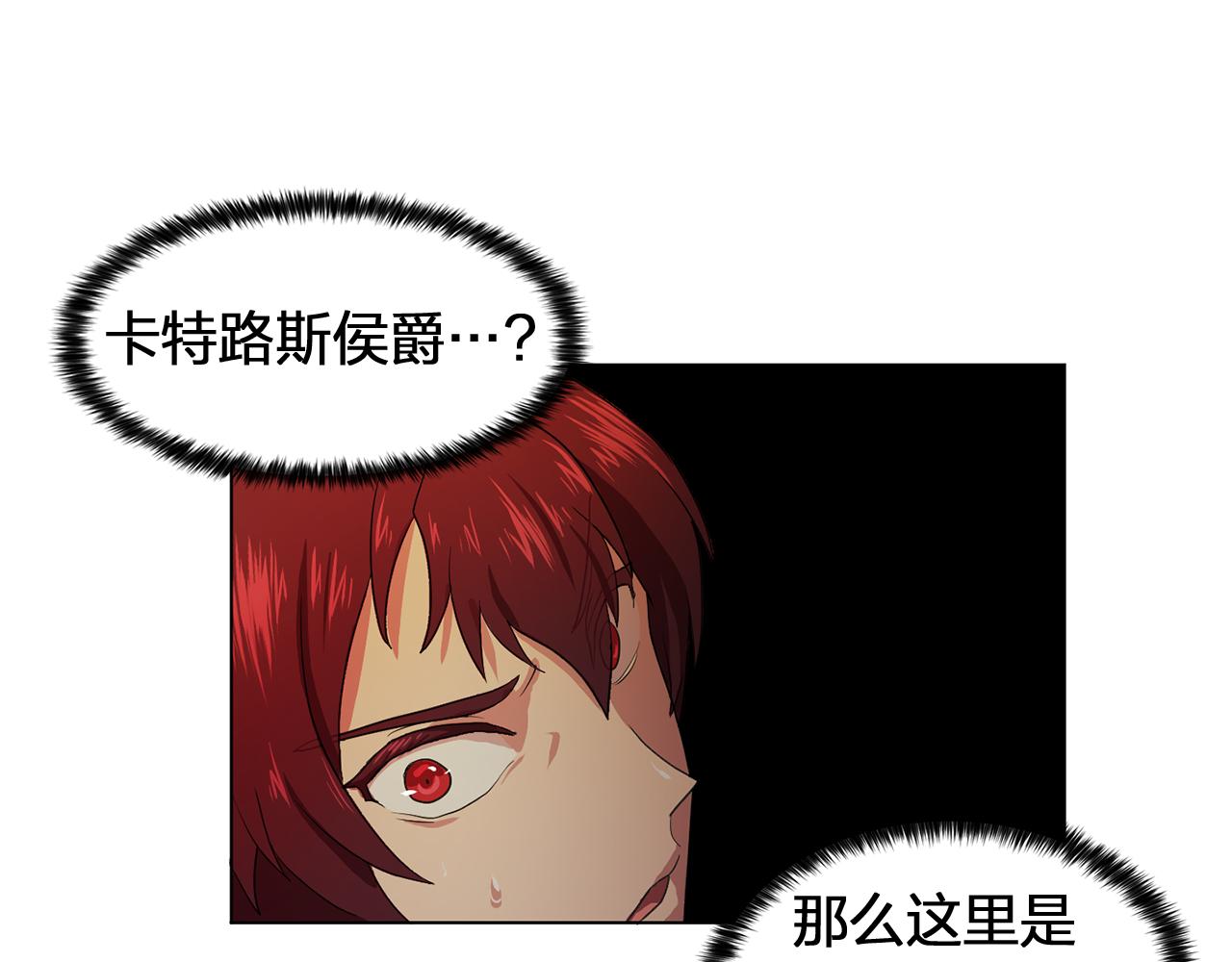 双面女特工漫画,第17话 筹码4图