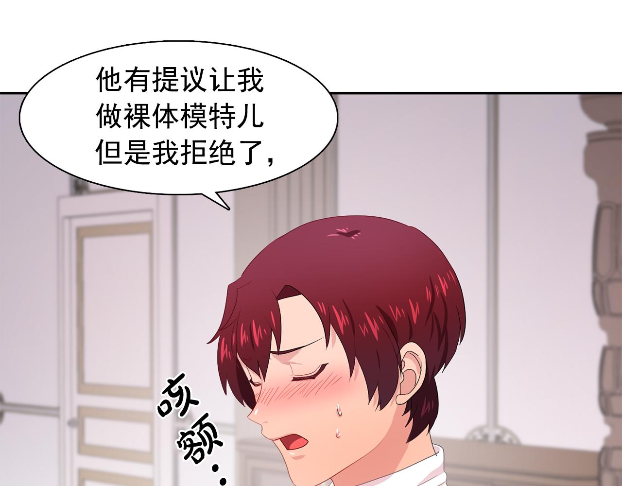 双面女特工漫画,第27话 我可以要求你吗？4图