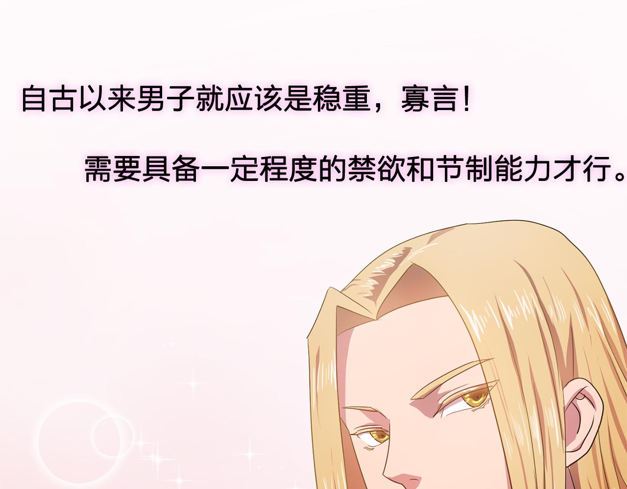 双面女特工漫画,第6话 候补者2图