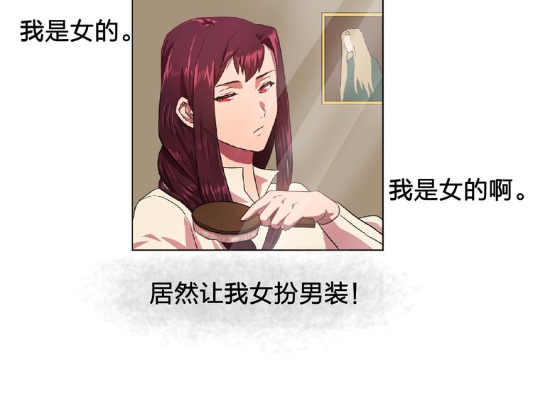 双面女特工漫画,第3话 伯爵3图