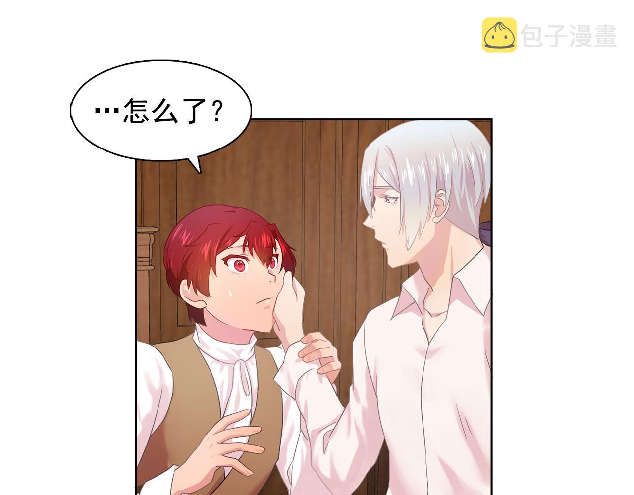 双面女特工漫画,第32话 伯爵的恶作剧1图