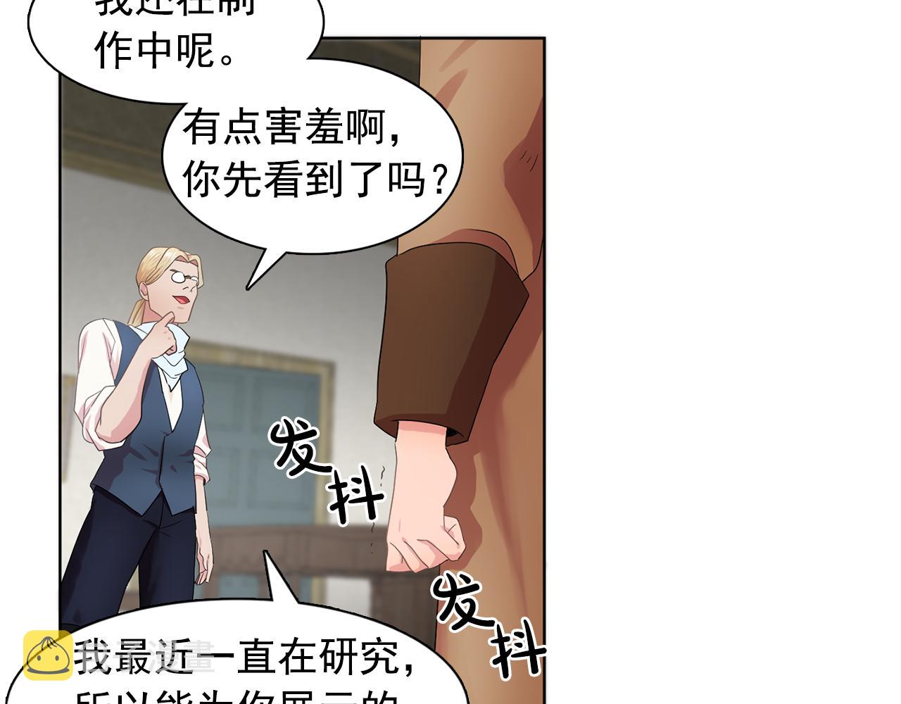 双面女特工漫画,第28话 我可是个男人！1图