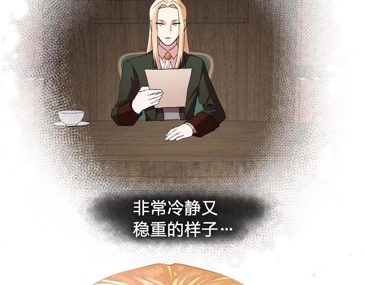 双面女特工漫画,第39话 秘密任务1图