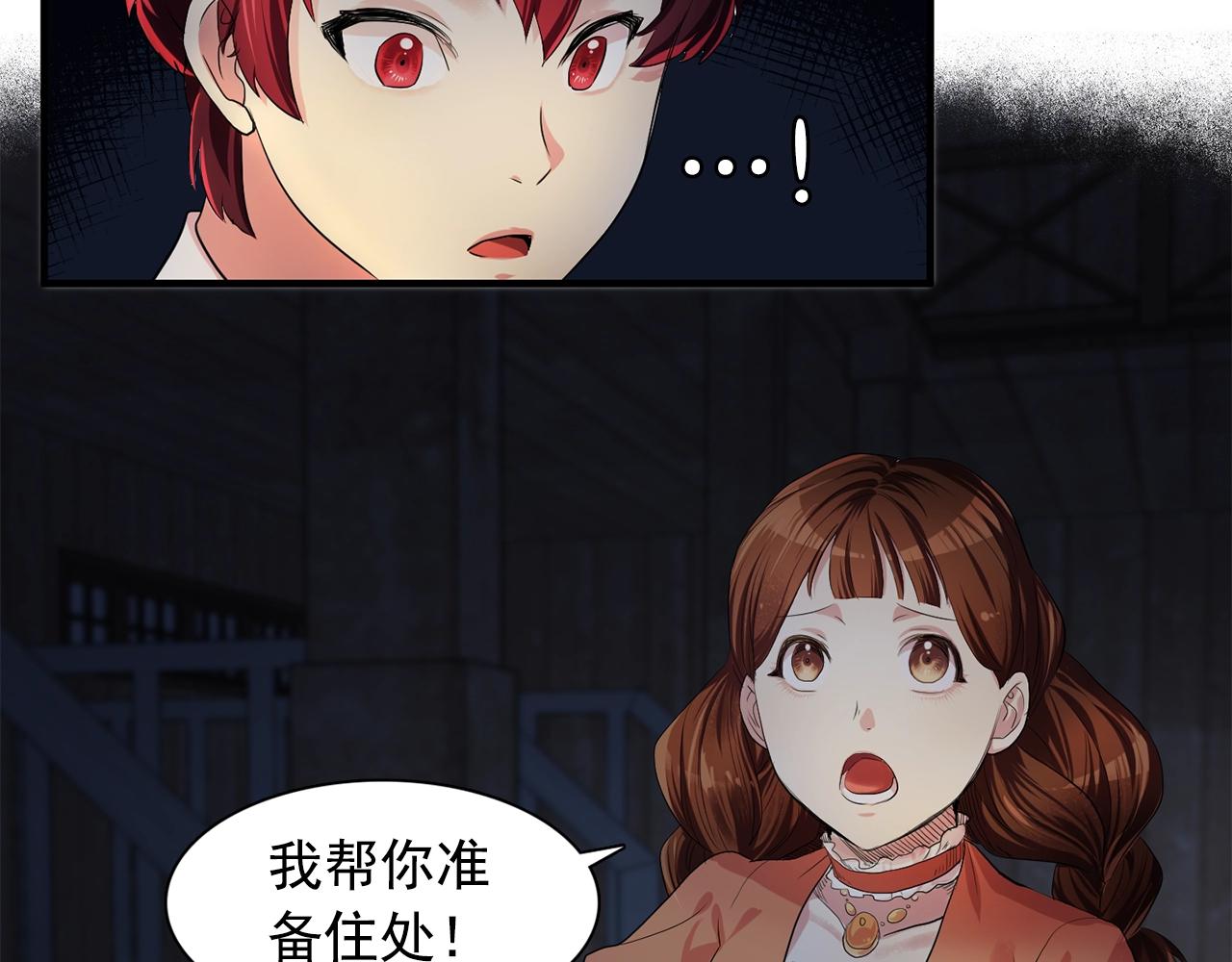 双面女特工漫画,第37话 你真的在乎我吗？4图