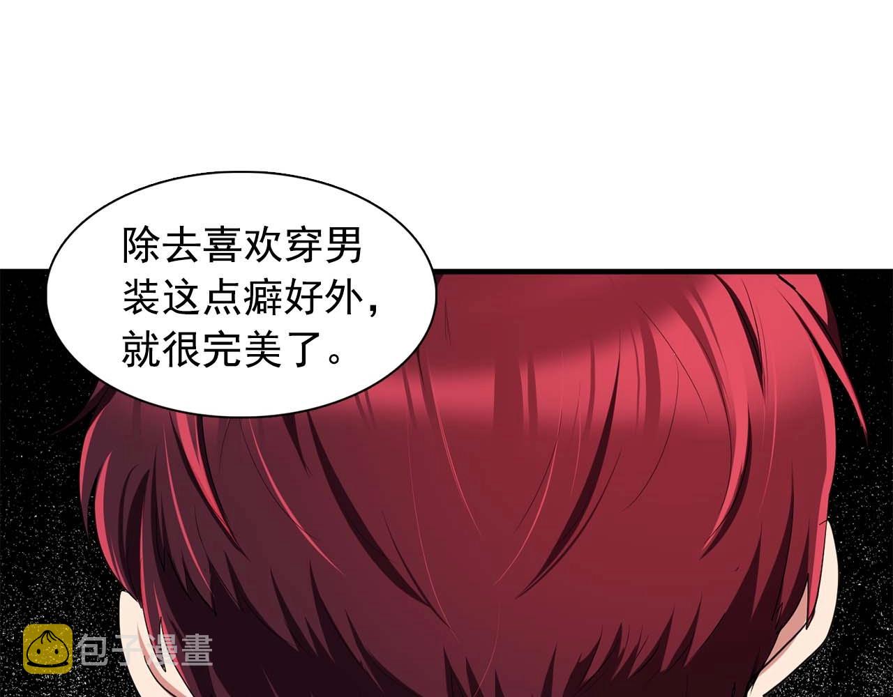 双面女特工漫画,第40话 骗人很开心吗？5图