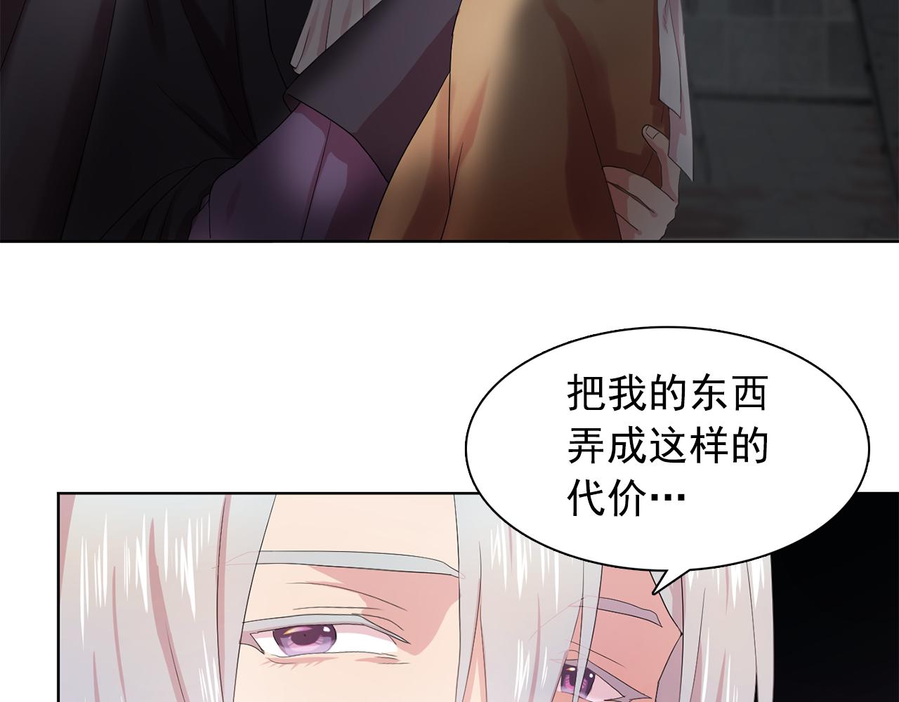 双面女特工漫画,第29话 她可是我的东西！2图