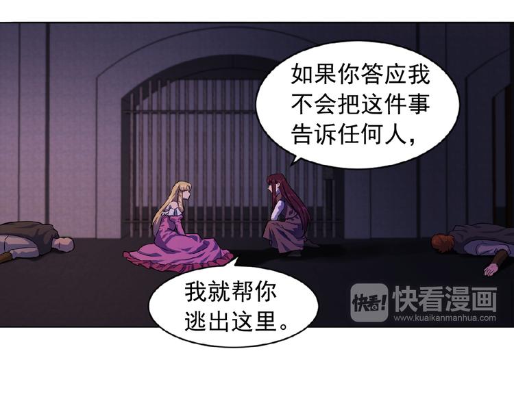 双面女特工漫画,第2话 秘密任务1图