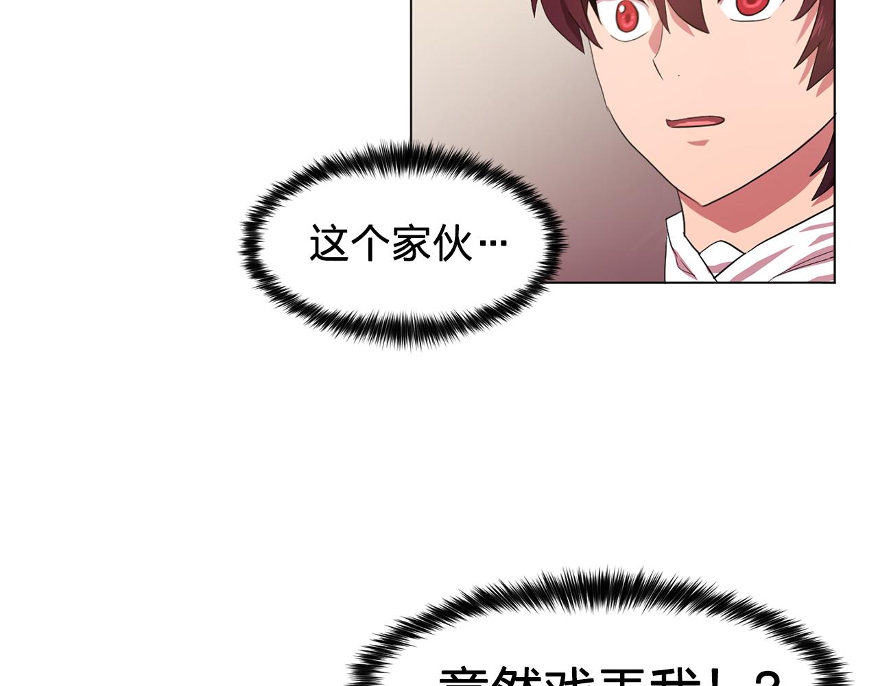 双面女特工漫画,第8话 私人侍从3图