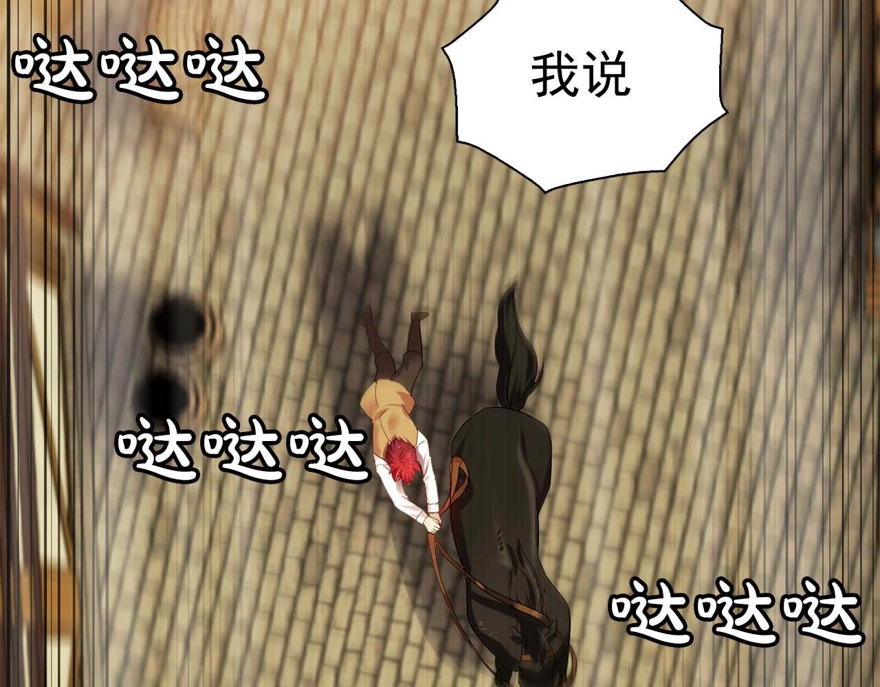 双面女特工漫画,第54话 你为什么不拒绝我！1图