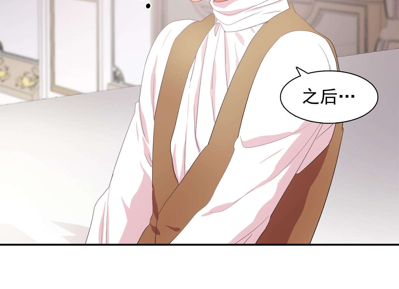 双面女特工漫画,第27话 我可以要求你吗？5图