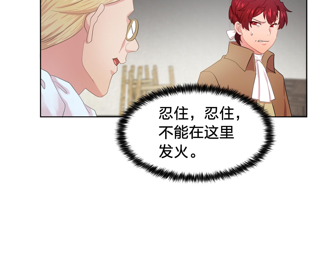 双面女特工漫画,第28话 我可是个男人！3图