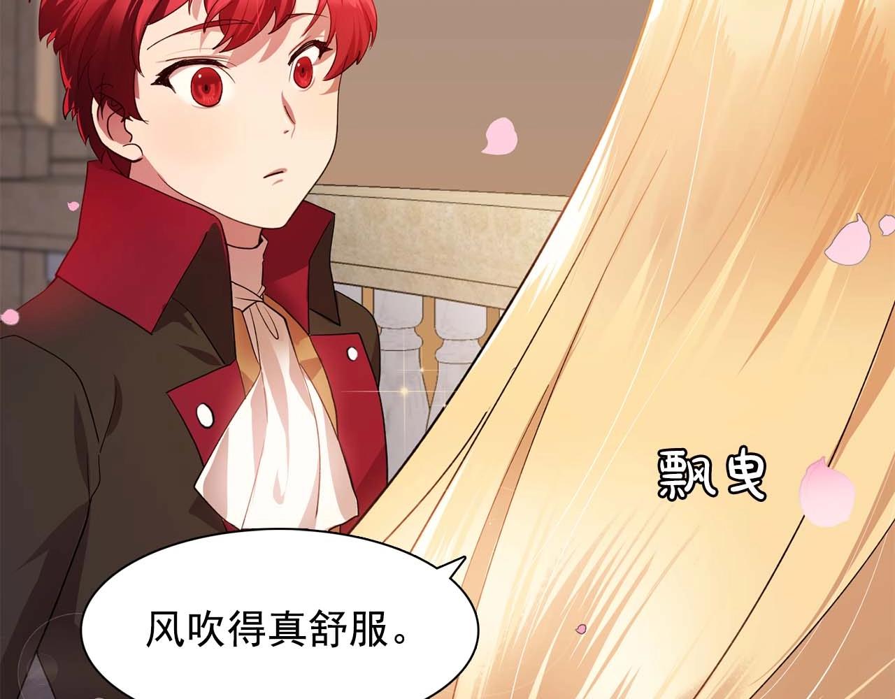 双面女特工漫画,第50话 今天也很帅4图