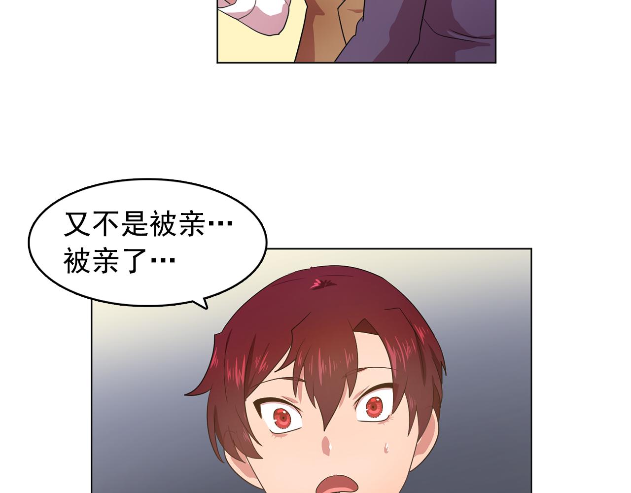 双面女特工漫画,第14话 淋雨5图