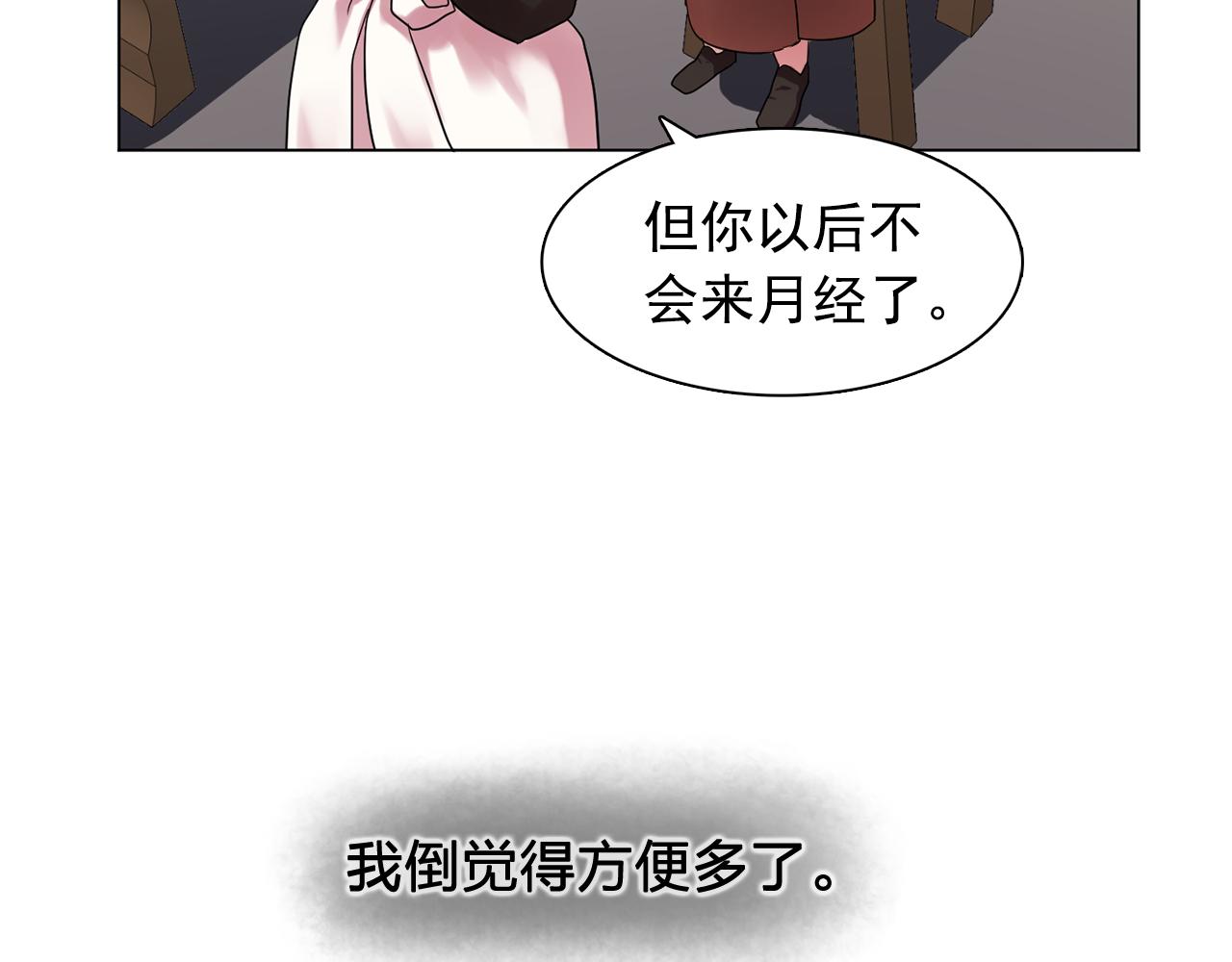 双面女特工漫画,第19话 记住你只属于我5图