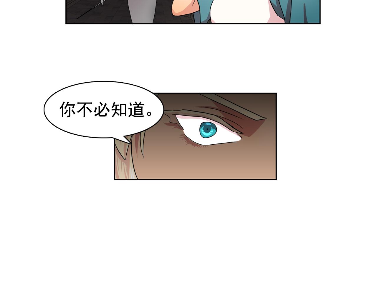 双面女特工漫画,第30话  你是我的解药吗？2图