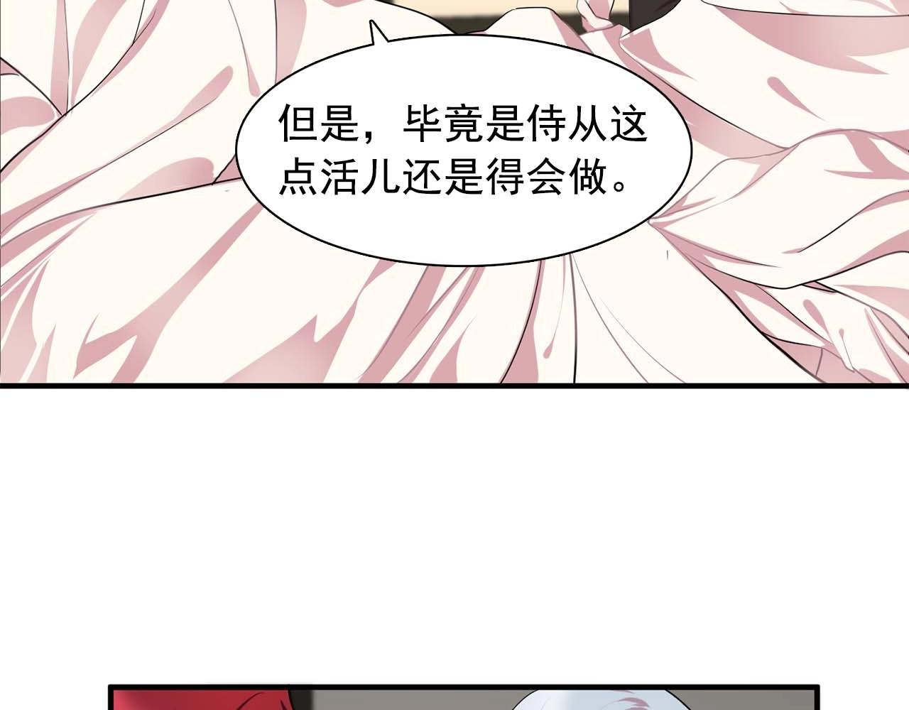 双面女特工漫画,第41话 你很甜4图