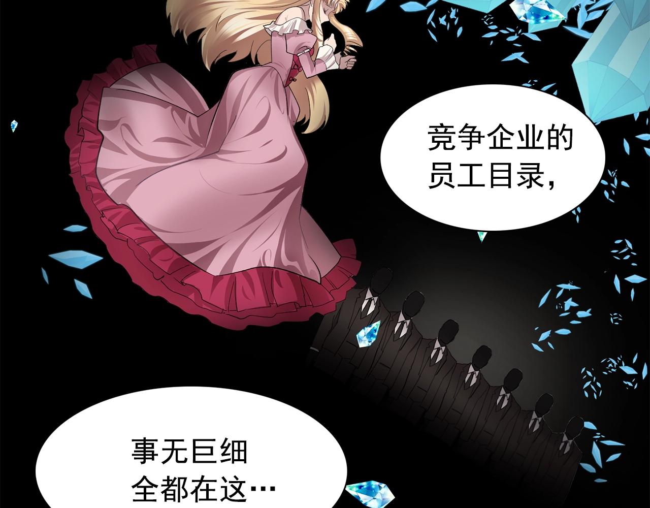 双面女特工漫画,第45话 身份暴露！5图