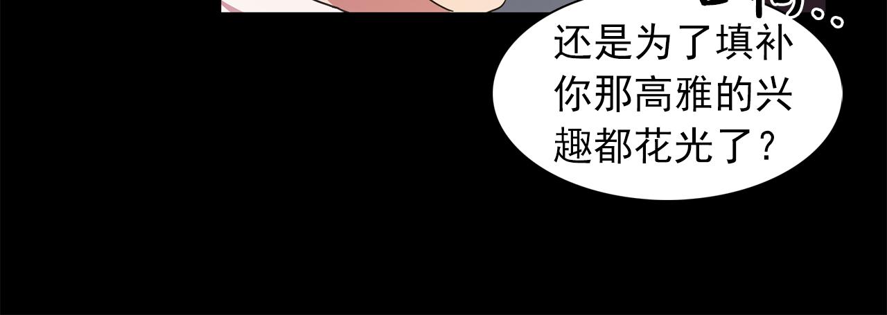 双面女特工漫画,第16话 别管了4图