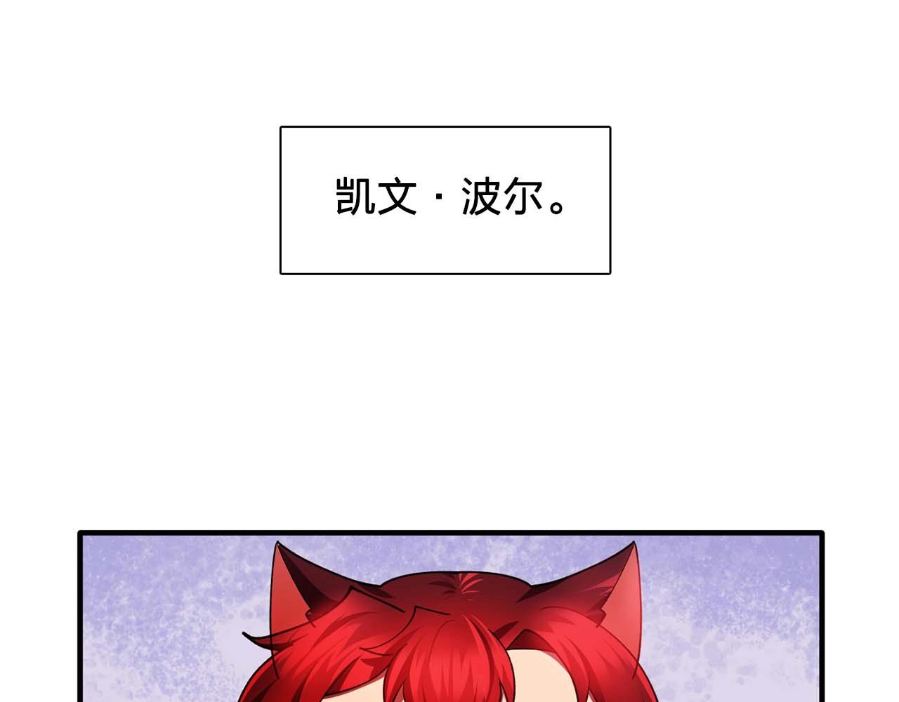 双面女特工漫画,第52话 玩弄人心2图