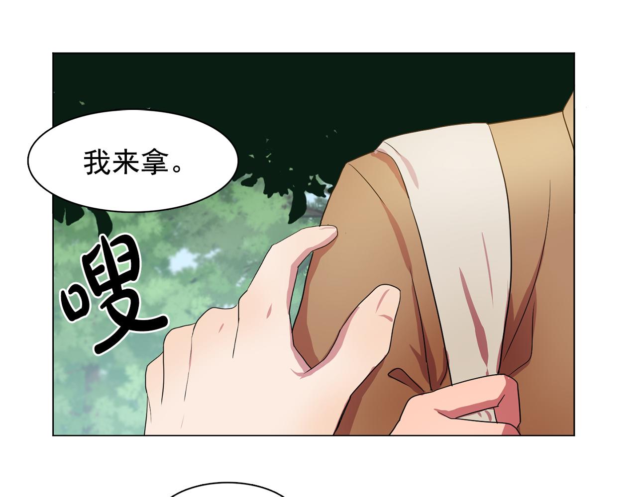 双面女特工漫画,第21话 喜欢与你相处1图