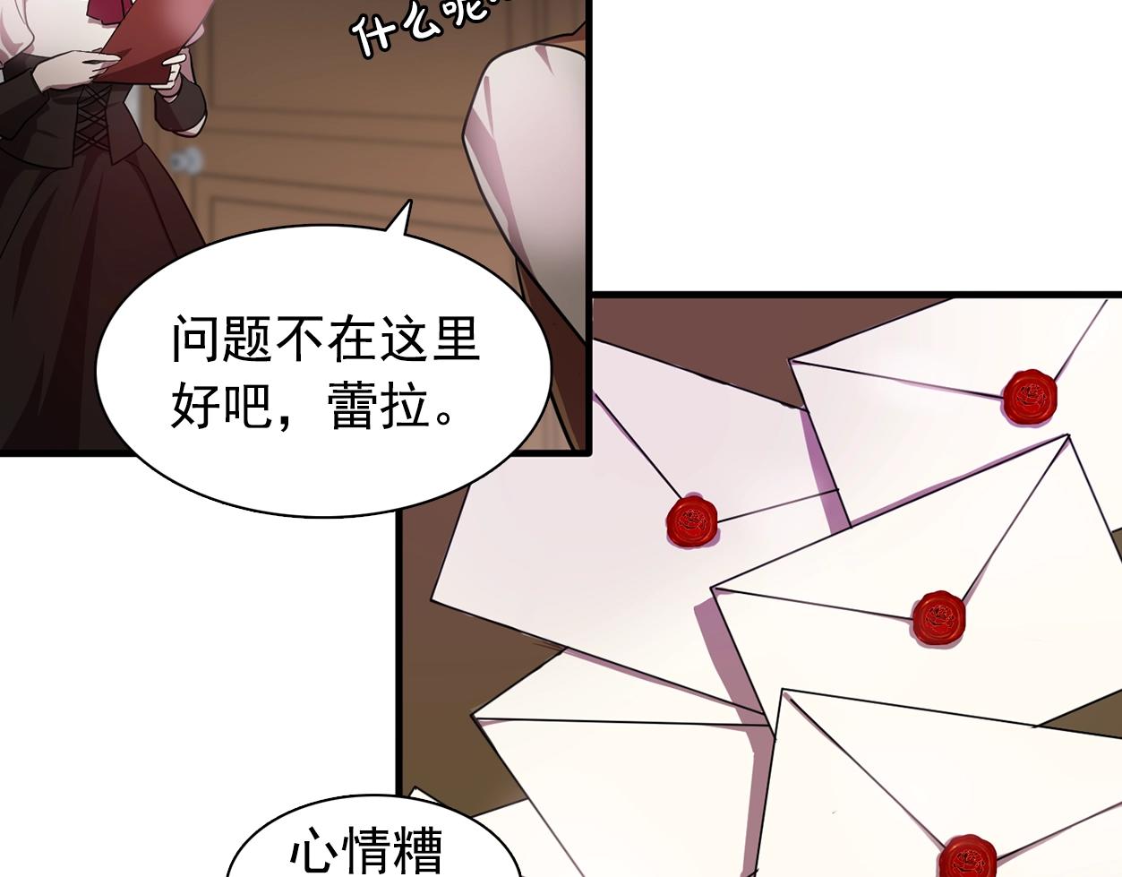 双面女特工漫画,第57话 黑暗里的迷恋者4图