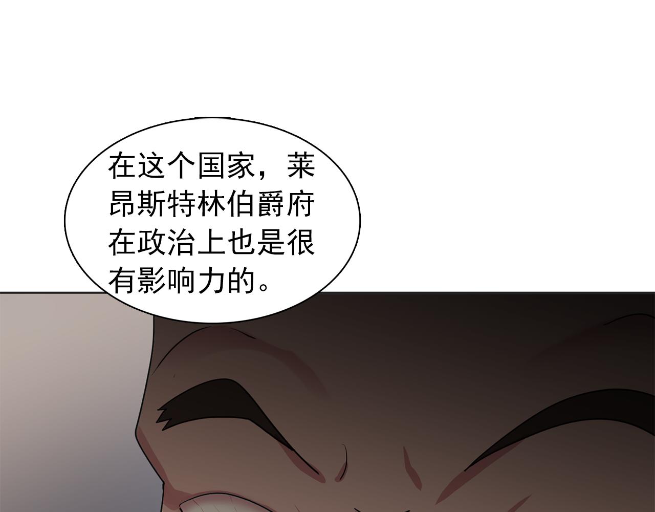 双面女特工漫画,第17话 筹码1图