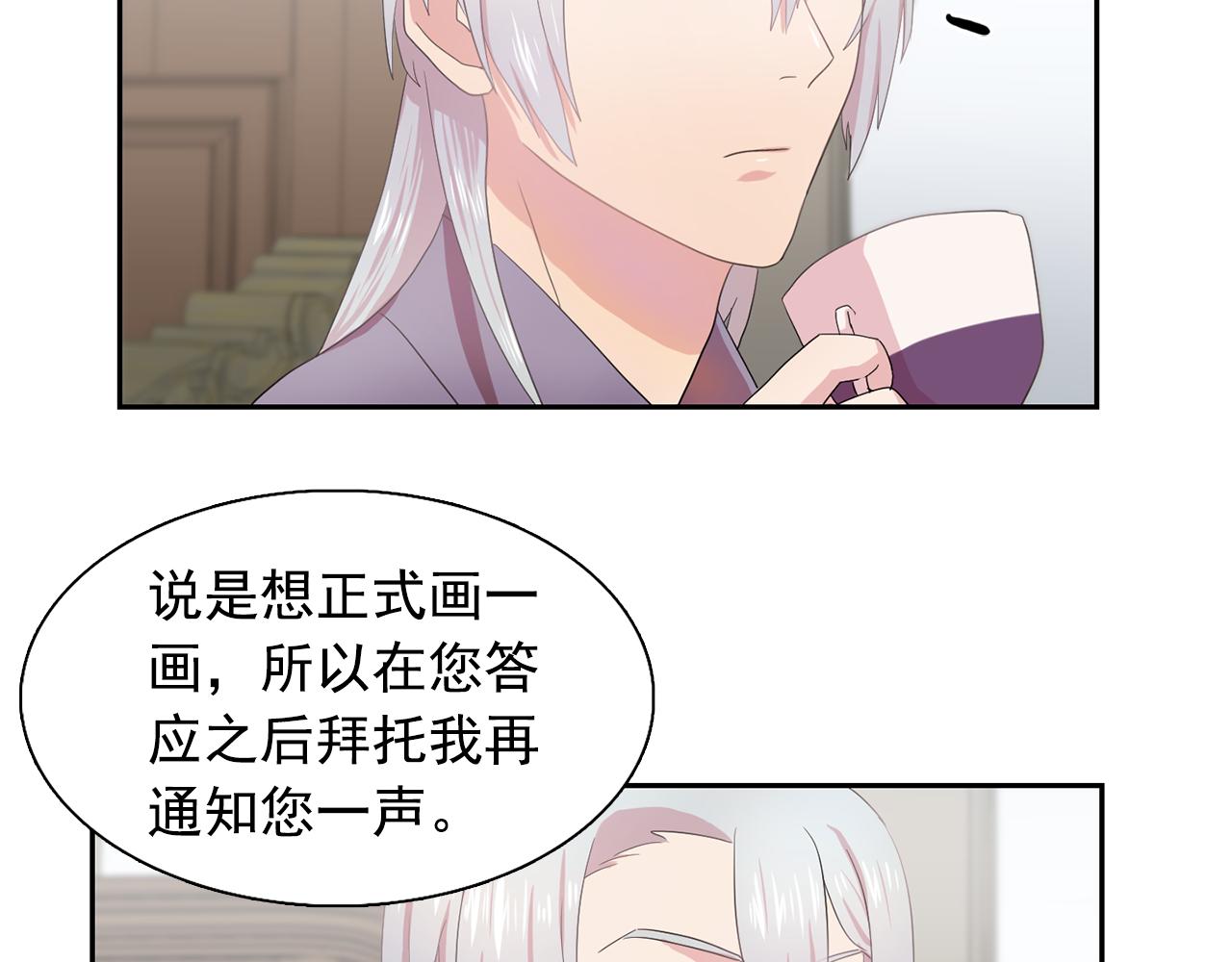 双面女特工漫画,第27话 我可以要求你吗？4图