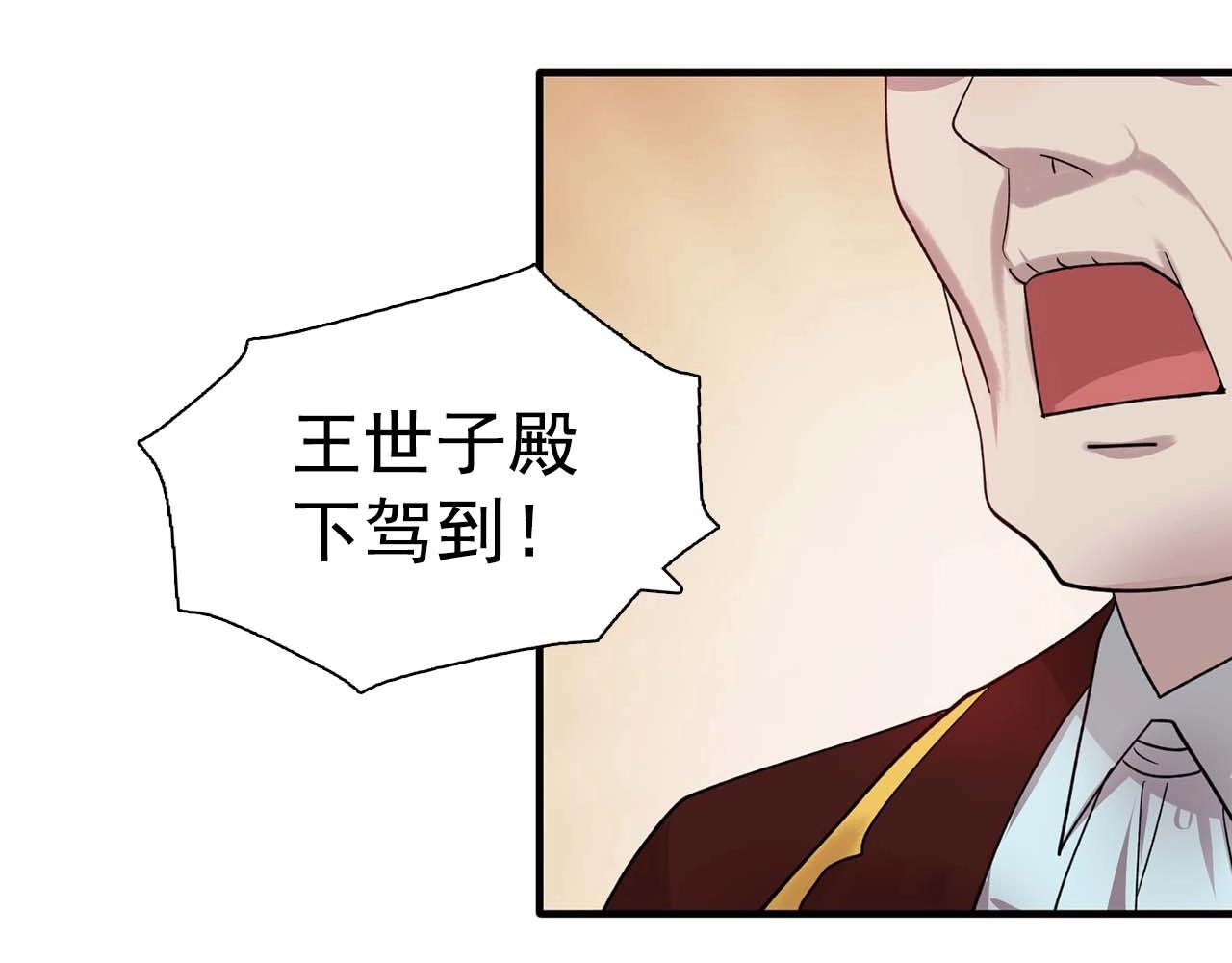 双面女特工漫画,第49话 为我担心4图