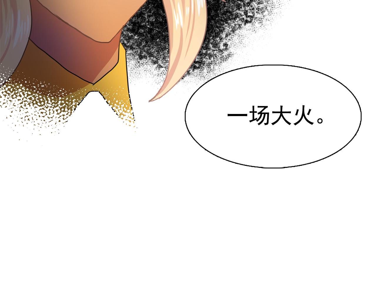 双面女特工漫画,第31话 保护我的主人2图