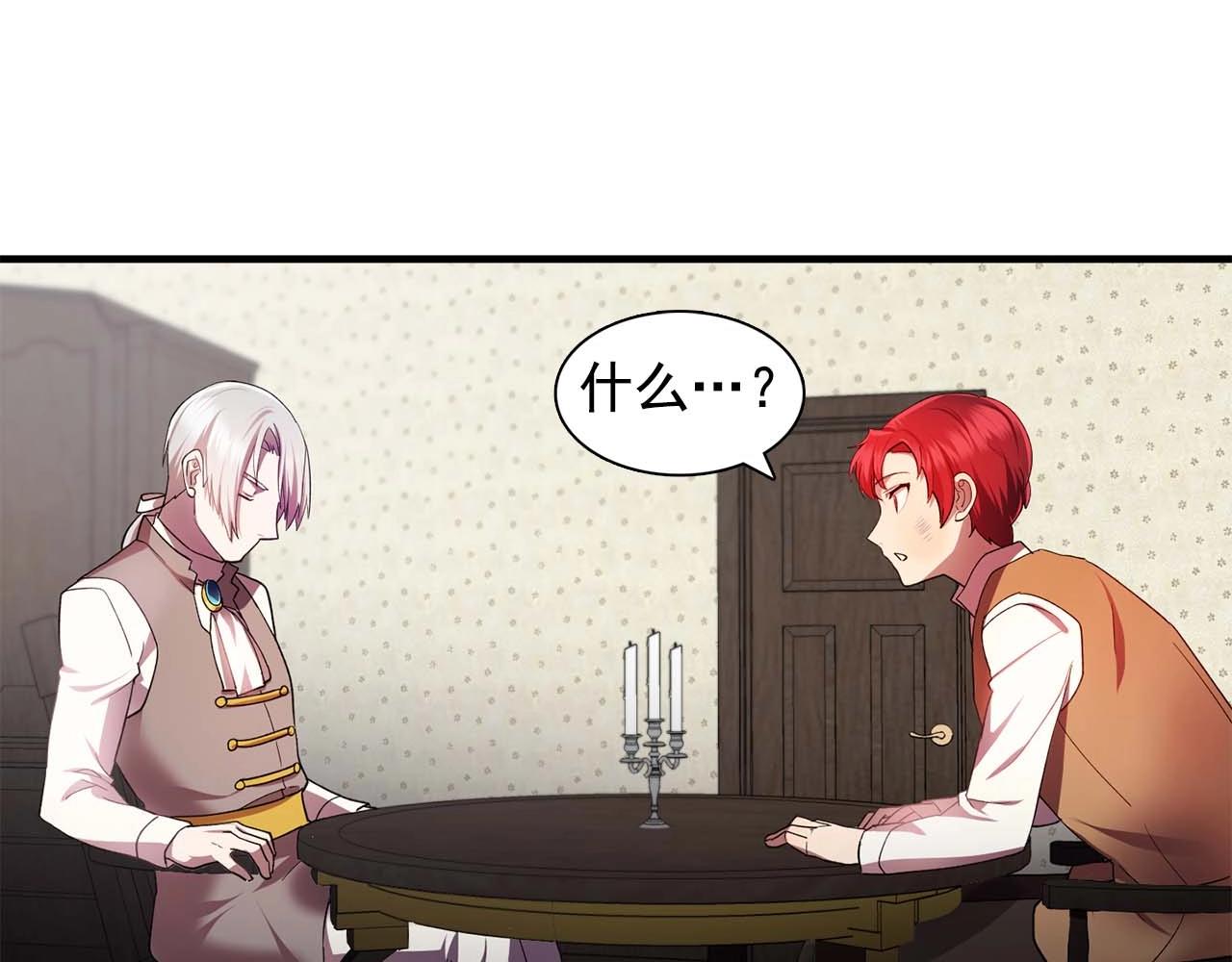 双面女特工漫画,第52话 玩弄人心3图