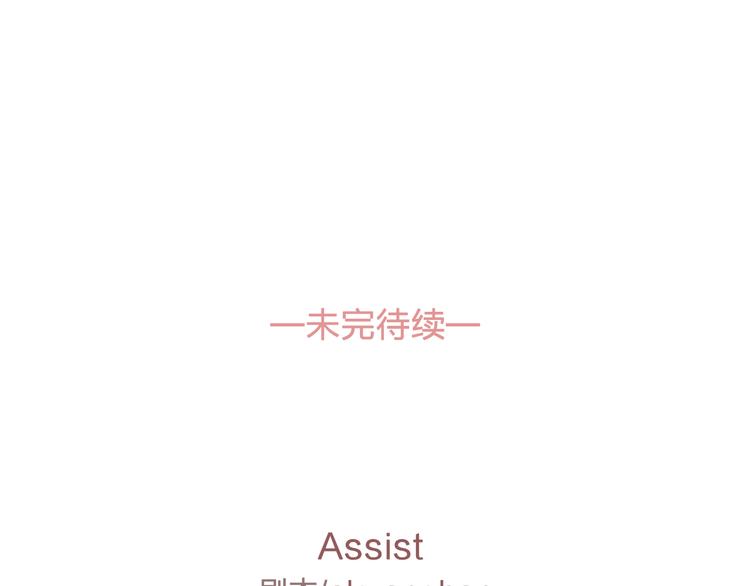 双面女特工漫画,第4话 自我满足4图