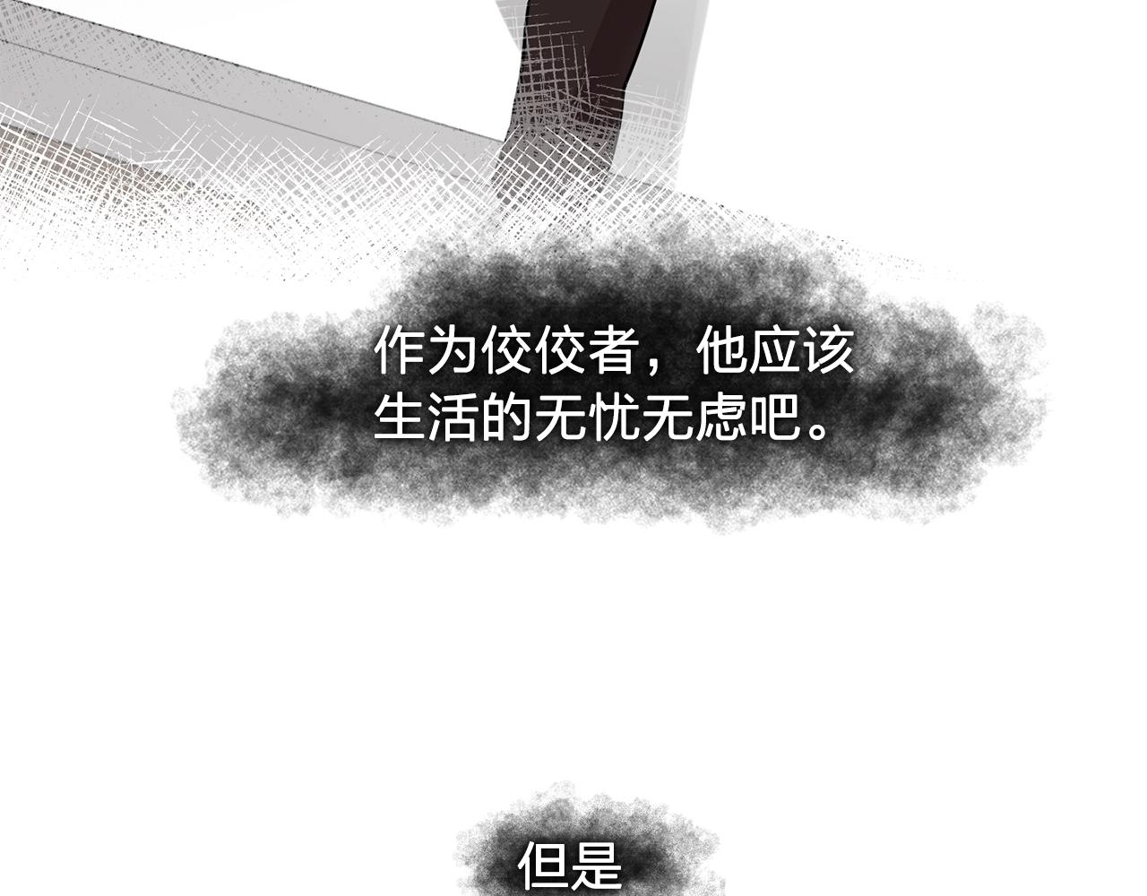 双面女特工漫画,第46话 送你一份礼物4图