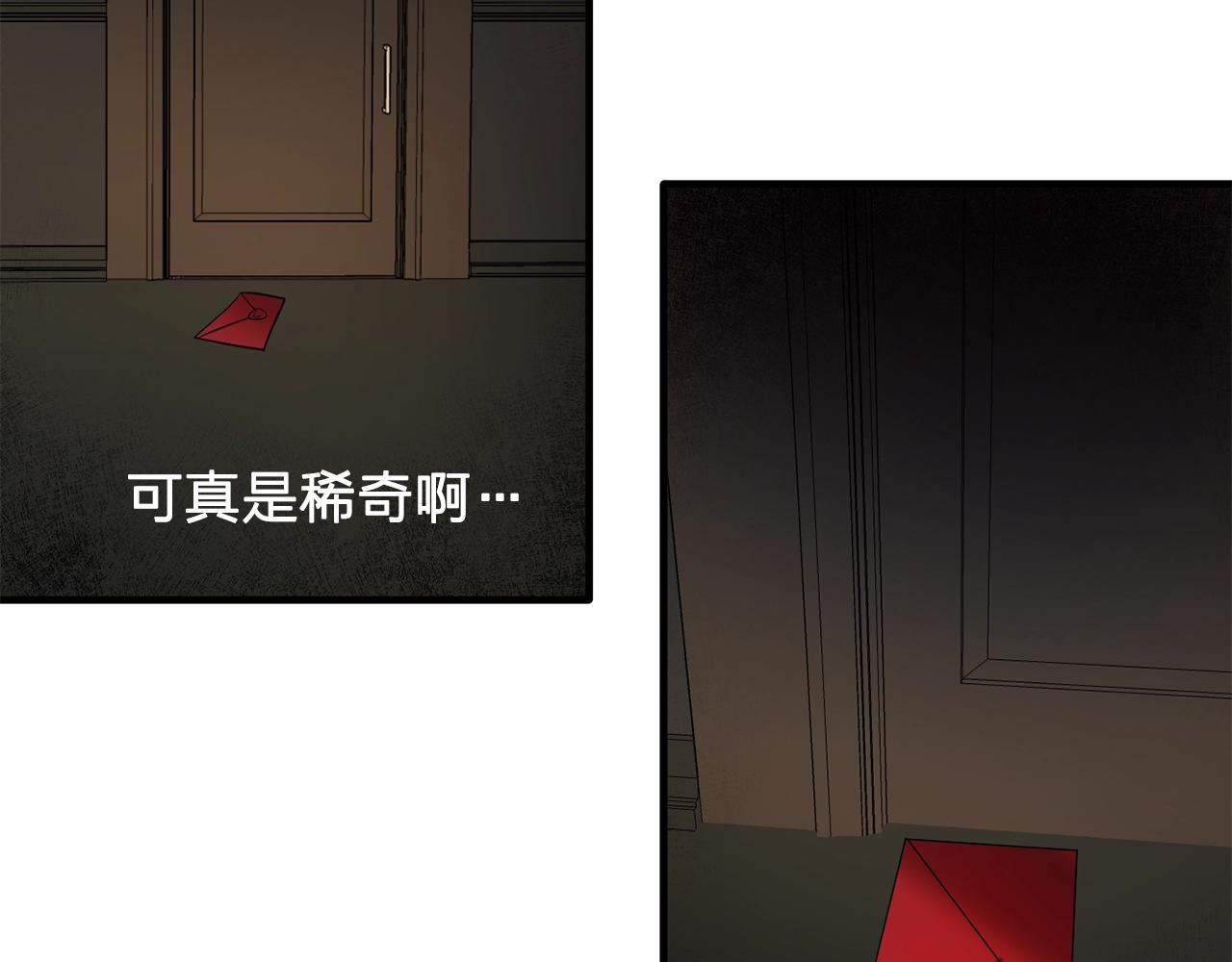 双面女特工漫画,第58话 红色信件5图