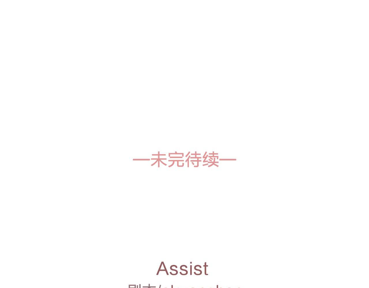 双面女特工漫画,最终话 我会保护你5图