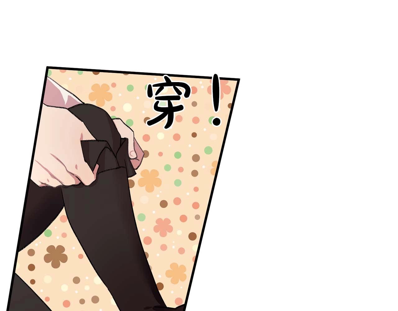 双面女特工漫画,第40话 骗人很开心吗？1图