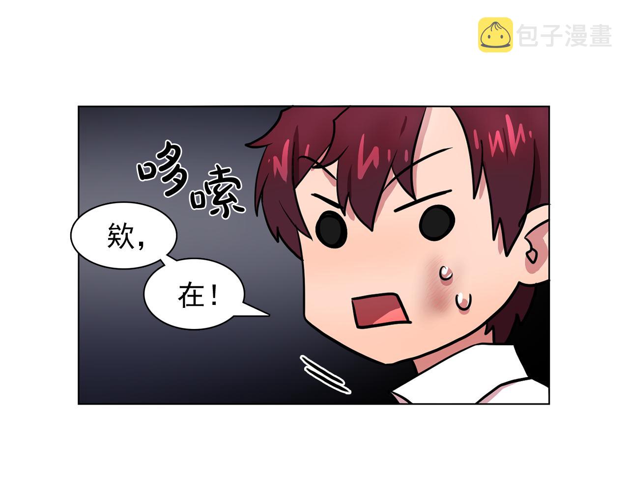 双面女特工漫画,第18话 他淡淡的关心1图