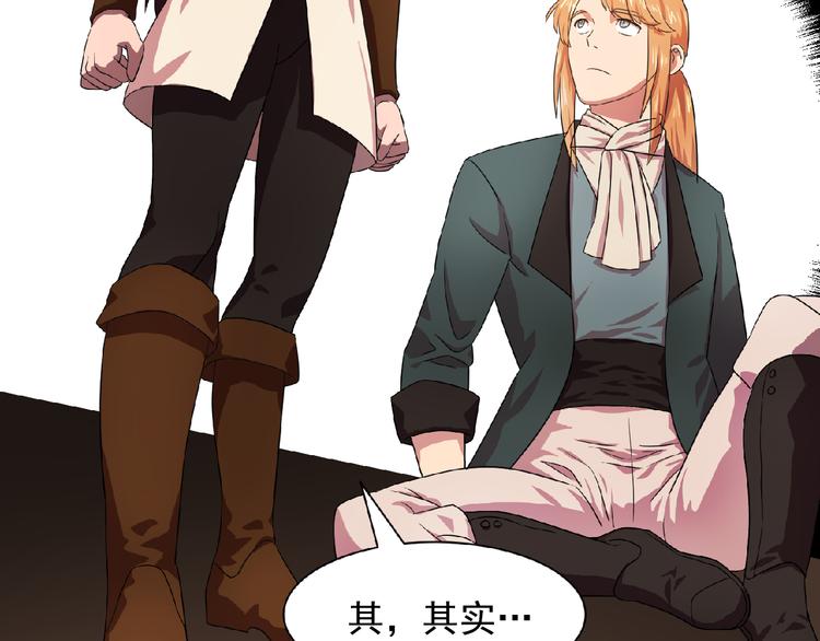 双面女特工漫画,第3话 伯爵4图