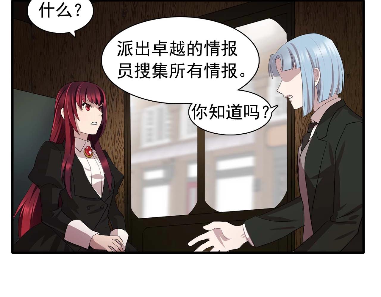 双面女特工漫画,第44话 恢复女装3图