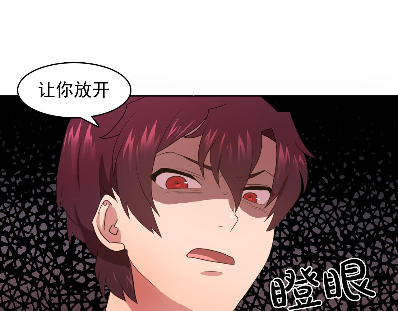 双面女特工漫画,第12话 我要杀了你！1图