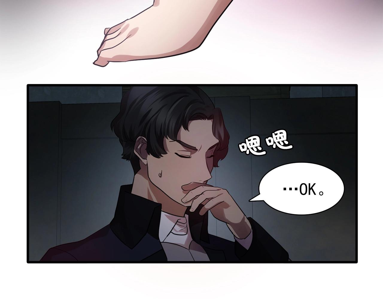 双面女特工漫画,第59话 迷幻药丸4图