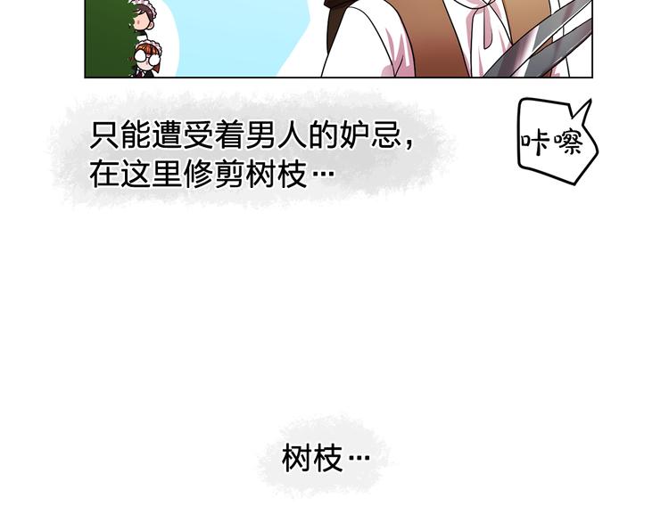 双面女特工漫画,第5话 卧底3图