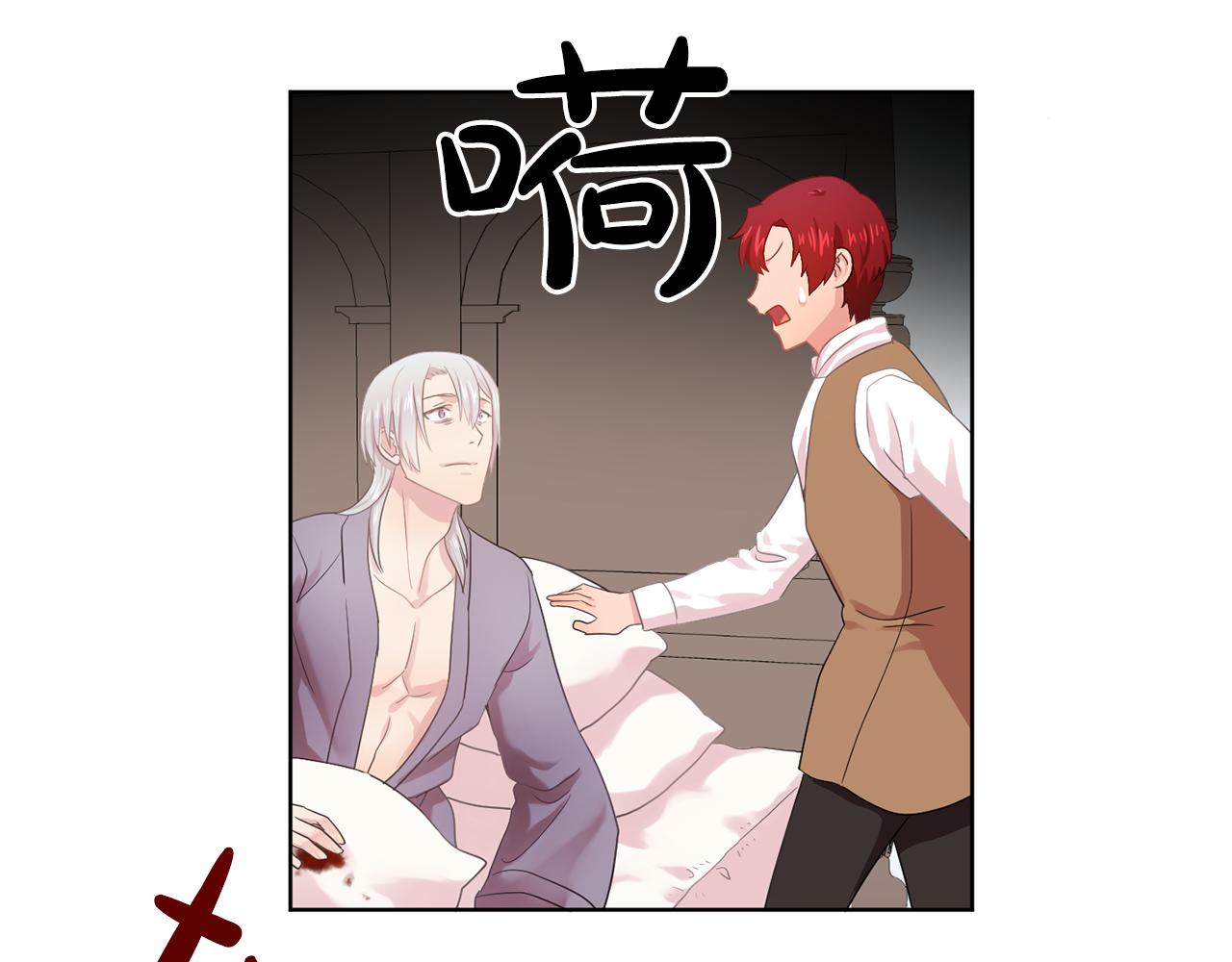 双面女特工漫画,第32话 伯爵的恶作剧2图