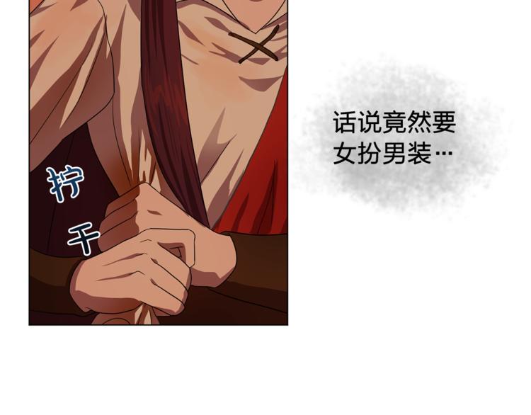 双面女特工漫画,第4话 自我满足3图