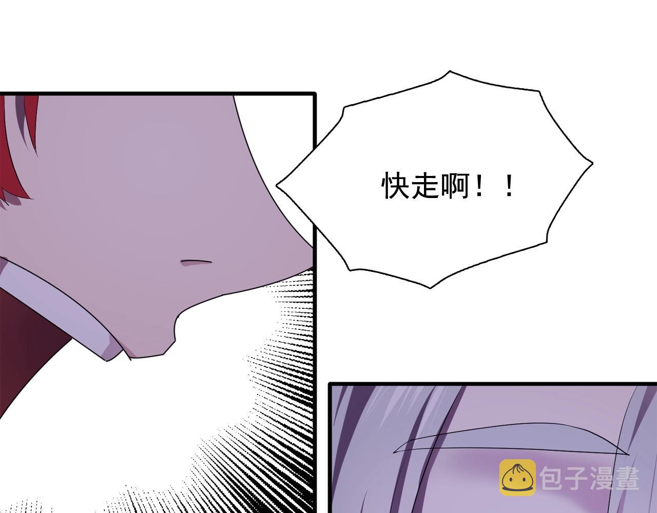 双面女特工漫画,第55话 公爵的保护5图