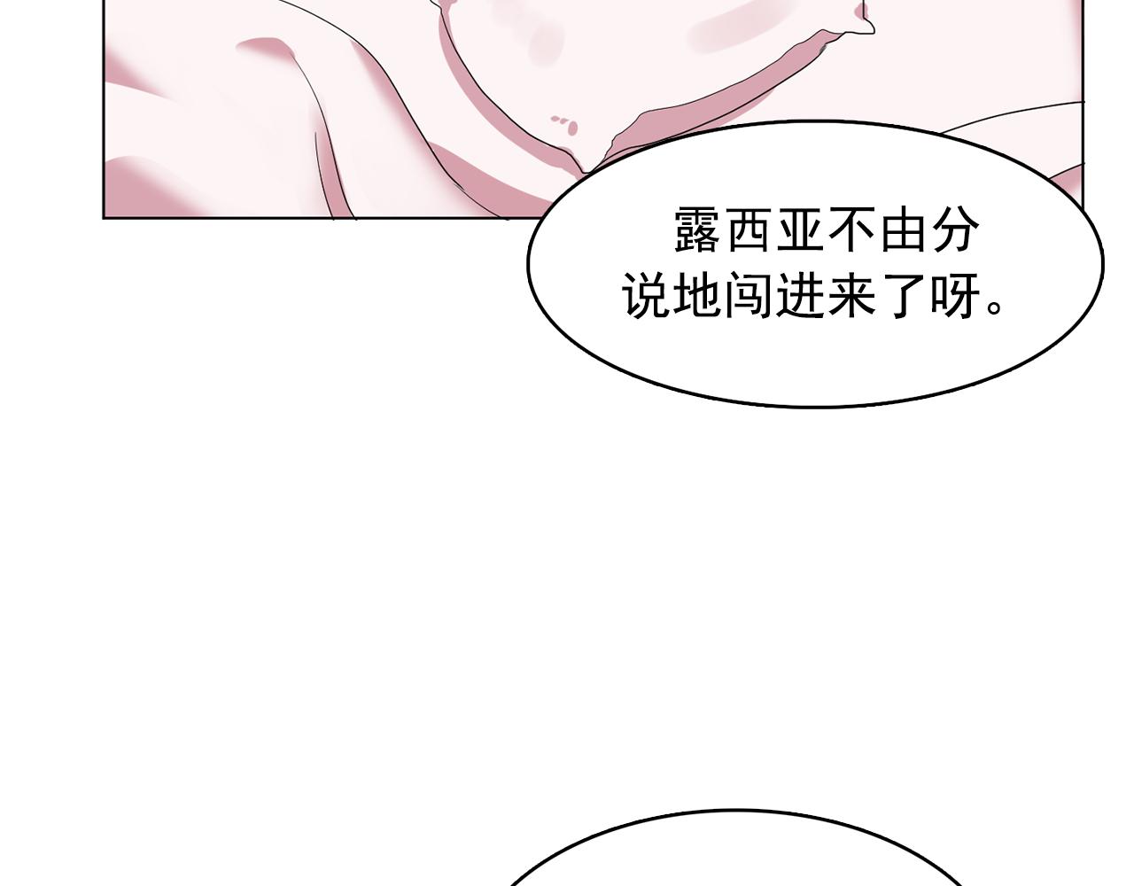 双面女特工漫画,第11话 尴尬的任务1图
