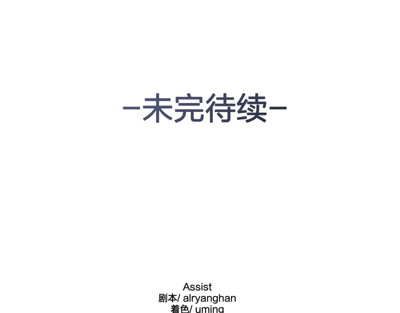 双面女特工漫画,第25话 天才画家的青睐4图